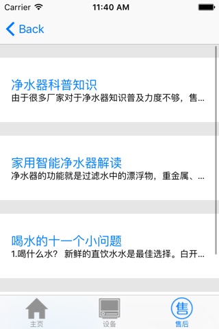 纯净生活 screenshot 2