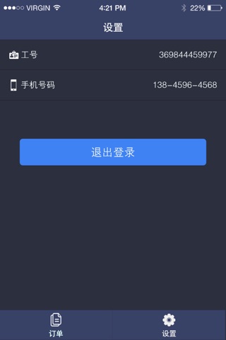 in悦商家版 screenshot 3