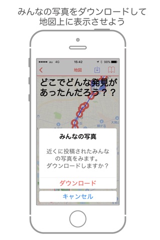ポケトリップGO - GPSロガーと写真管理 for pokemon GO screenshot 4
