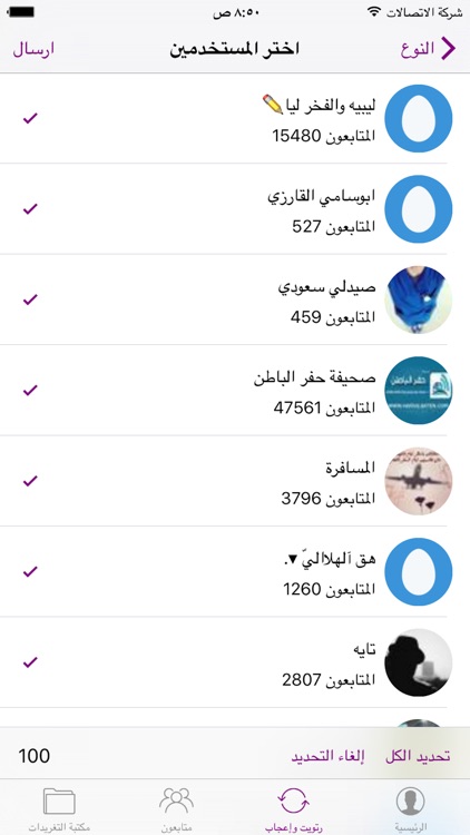 تويتاتي Tweytaty tweet for twitter