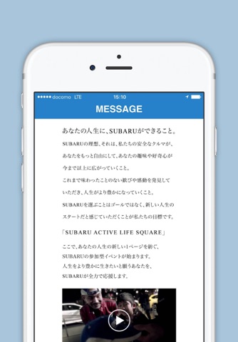SUBARU Active Life App screenshot 3