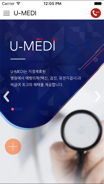 U-MEDI