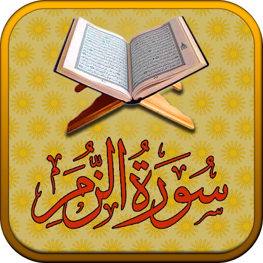 Surah No. 39 Az-Zumar Touch Pro icon