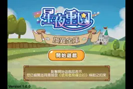 Game screenshot 旗異金庫 mod apk