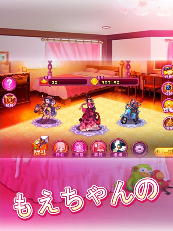 Screenshot #6 pour 探秘妹妹的房间：岛国妹子甜甜萌物语声优配音
