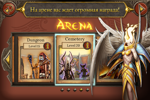 Скриншот из Devils & Demons - Arena Wars