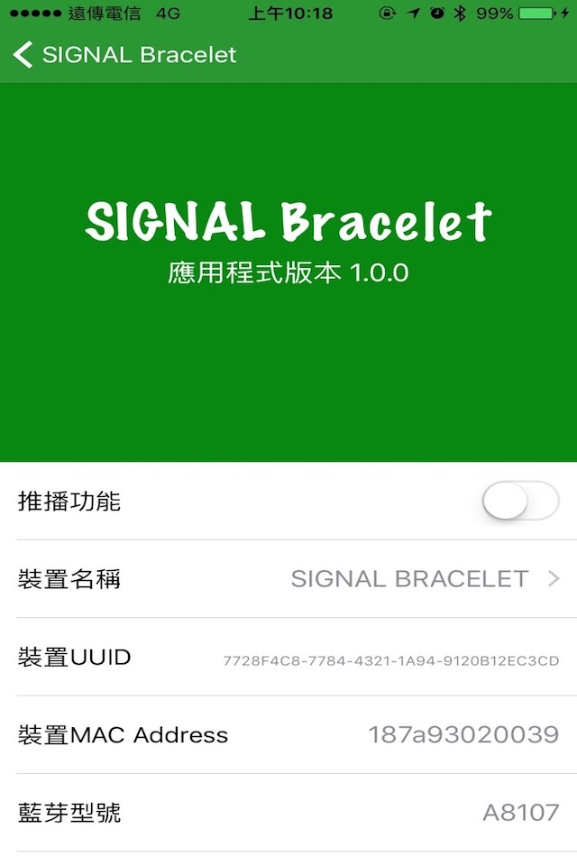 SIGNAL Bracelet screenshot 2