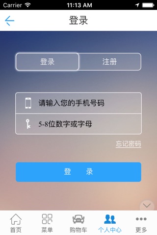 上海化妆品 screenshot 3