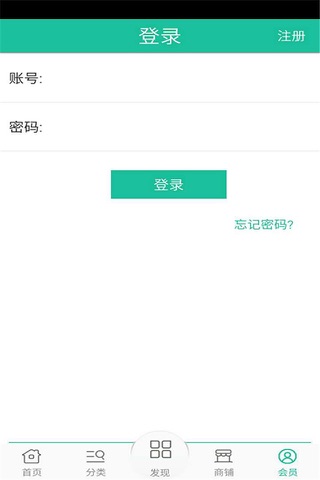 广州服装网 screenshot 4
