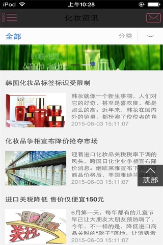 化妆品商城-行业平台 screenshot 3