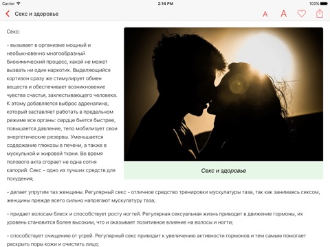 Секс энциклопедия - знакомства, игры, позы, видео screenshot 3