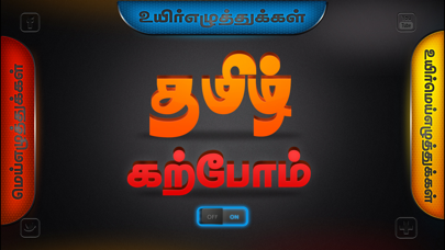 How to cancel & delete Tamizh Karppom Lite from iphone & ipad 1