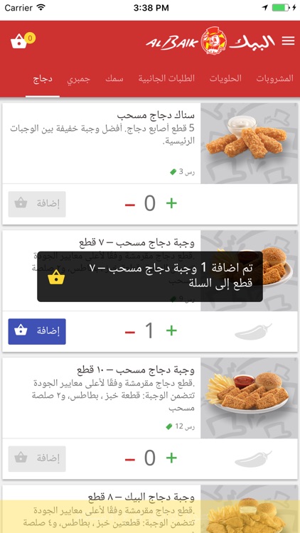 البيك screenshot-3