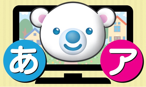 Kids Japanese Learning Songs | Digital Copel TV Icon