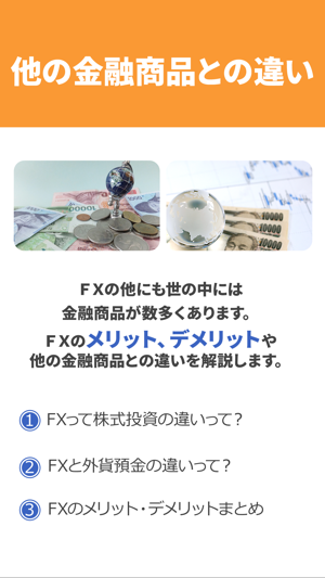 【FX初心者向けブログ - 儲け方・攻略法を徹底解説！】(圖3)-速報App