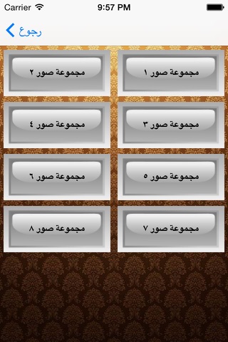 خلفيات إسلامية للآي-فون screenshot 3