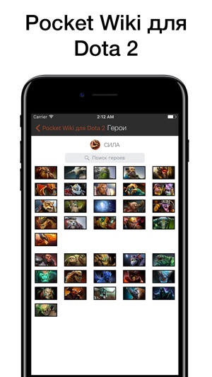 Pocket Wiki для Dota 2(圖1)-速報App