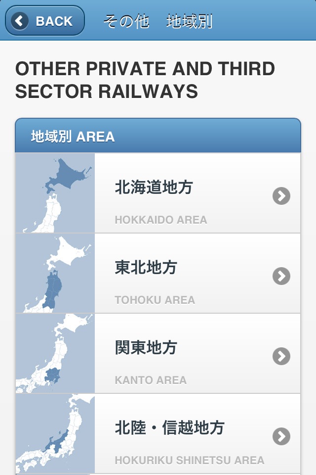 TrainsBook 列車辞典 screenshot 4