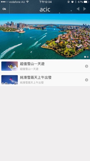 ACIC中澳国际(圖2)-速報App