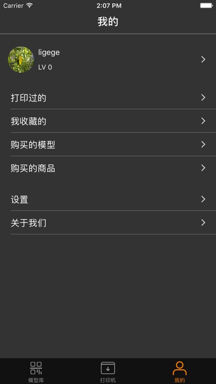 空灵魔印 screenshot-3