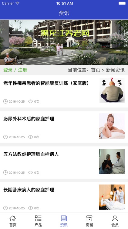 黑龙江养老网