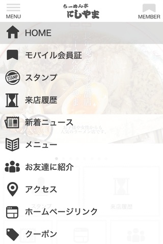 新潟市中央区 らーめん亭にしやま screenshot 2