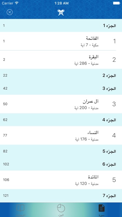 Image of Muslim App
