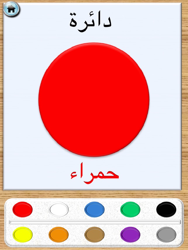 Color And Count With Me in Arabic(圖3)-速報App