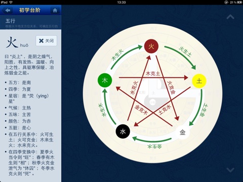 直入殿堂 screenshot 3