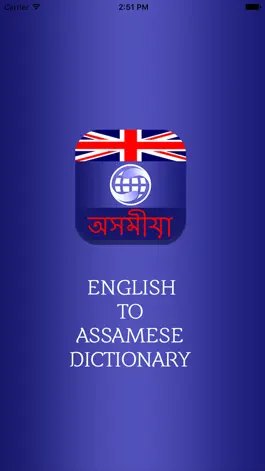 Game screenshot Assamese Dictionary Offline mod apk