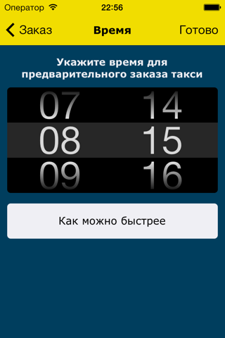 TopTaxi - заказ такси в Киеве screenshot 3