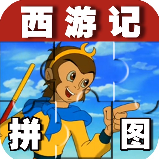 Baby Learns Chinese - Learn Journey Puzzle icon