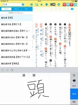 Game screenshot 例解学習国語辞典 第九版［＋漢検過去問ドリル］ hack