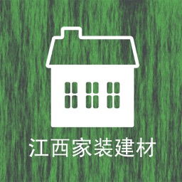 江西家装建材