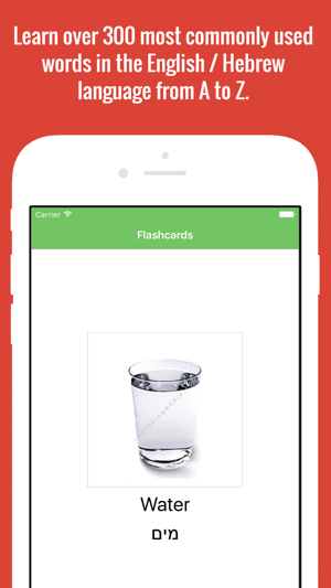 Hebrew Flashcards with Pictures(圖5)-速報App