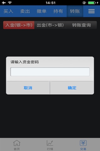 中国邮币卡-吉林交易版 screenshot 4