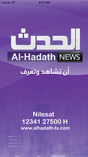 Al-Hadath News - الحدث(圖3)-速報App