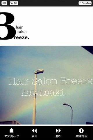 Hair Salon Breeze screenshot 3