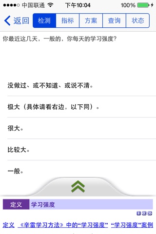 辛雷智能学习方案 screenshot 2