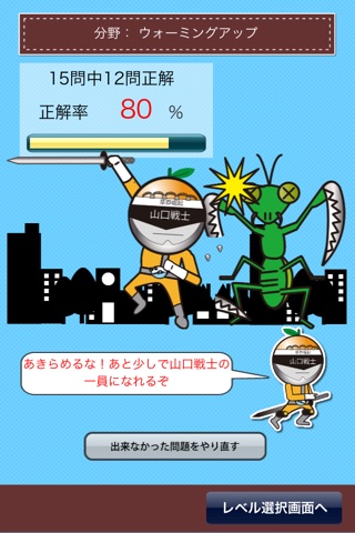 YamaguchiMan screenshot 4