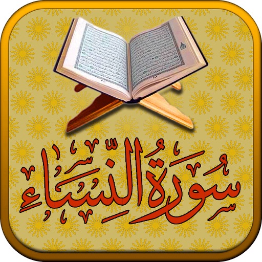 Surah No. 04 An-Nisa Touch Pro icon