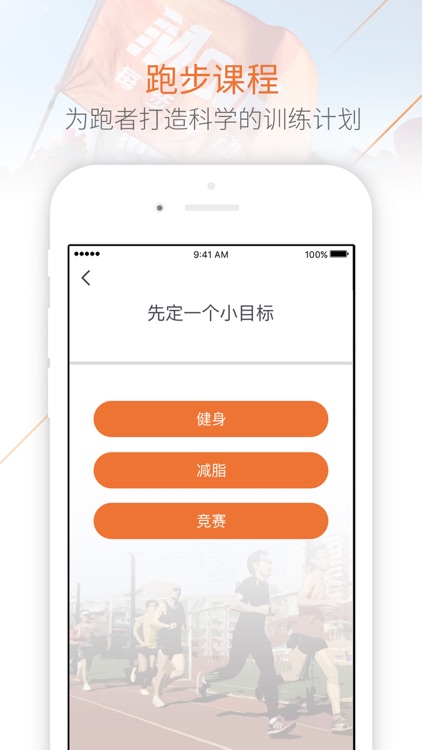 每步运动-科学跑步,享受每步 screenshot-3