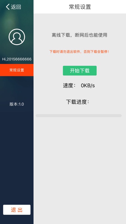 3D金门窗 screenshot-4