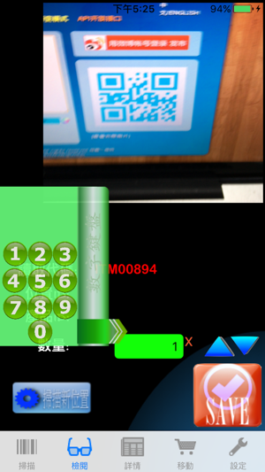 高級QR掃描器(圖2)-速報App