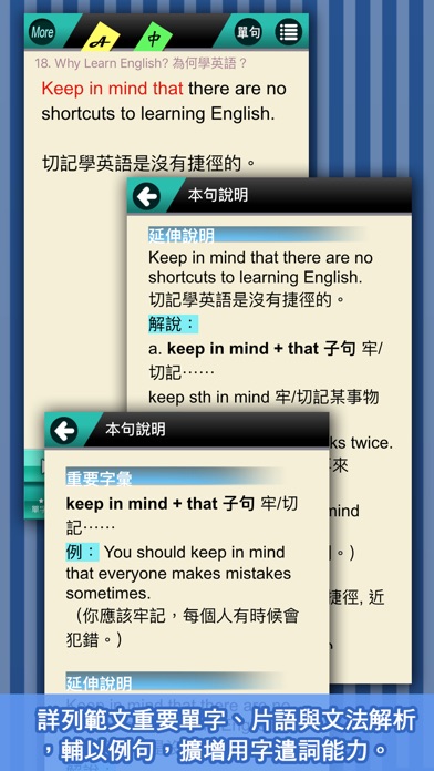 分類式高分作文背誦--升大學英文搶分王！ screenshot1