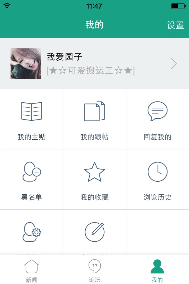 留园网(6park)-海外华人的网络家园 screenshot 4