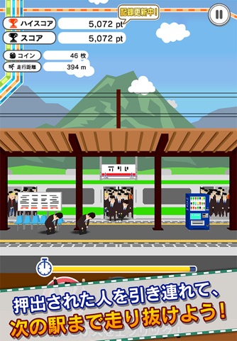 駅通！ screenshot 4