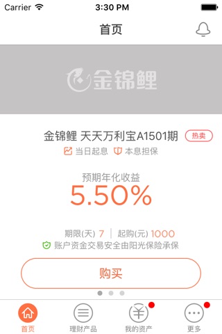 金锦鲤理财 screenshot 2
