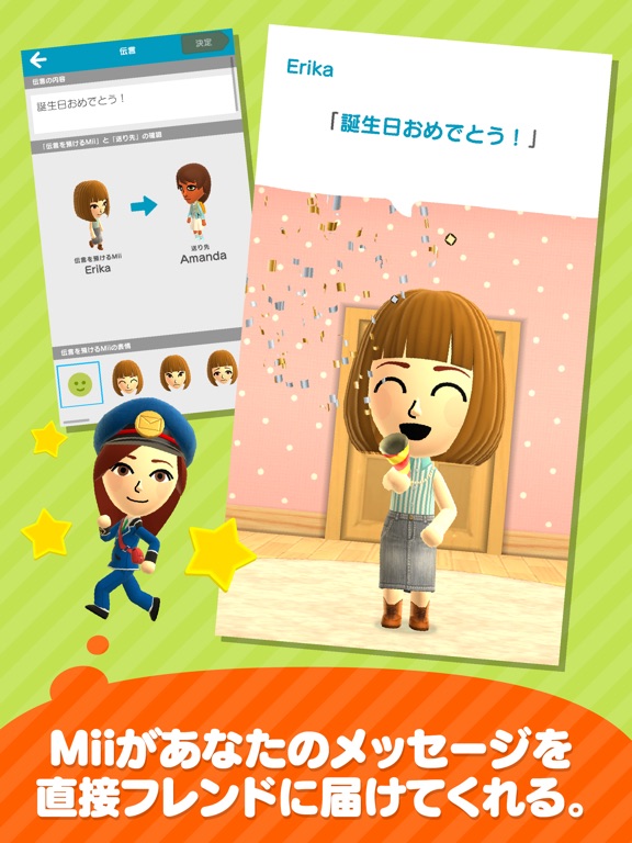 Miitomoのおすすめ画像2