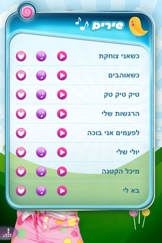 מיכל הקטנה חדש screenshot 2